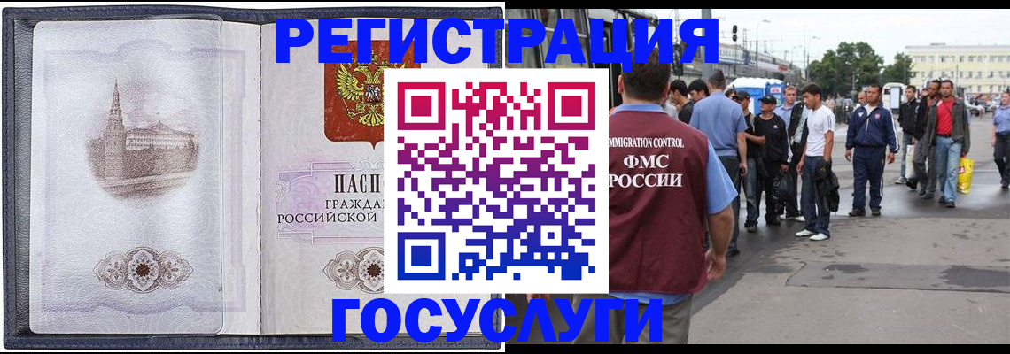 миграционный учет в Струнино