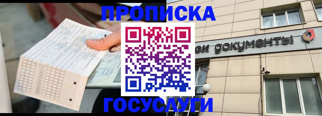 миграционный учет в Струнино