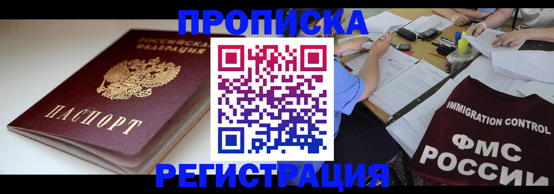 прописка для школы в Струнино