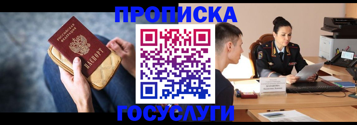 найти адрес прописки в Струнино