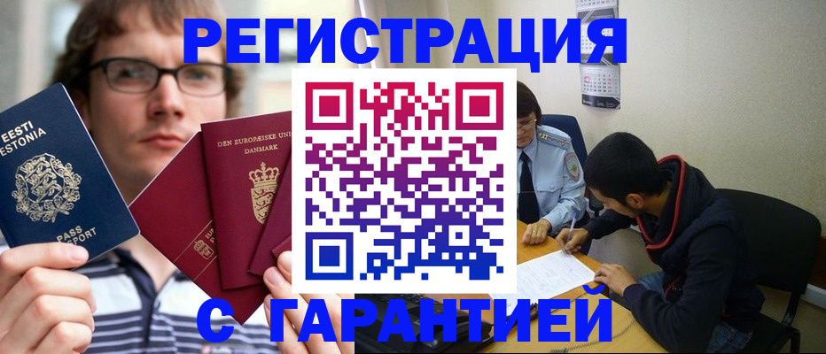 прописка 2025 в Струнино
