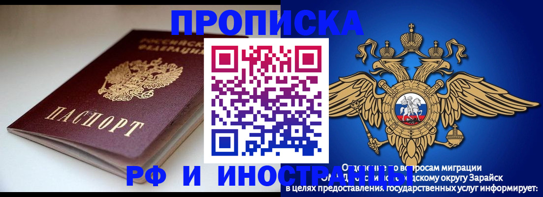 регистрация для школы в Струнино