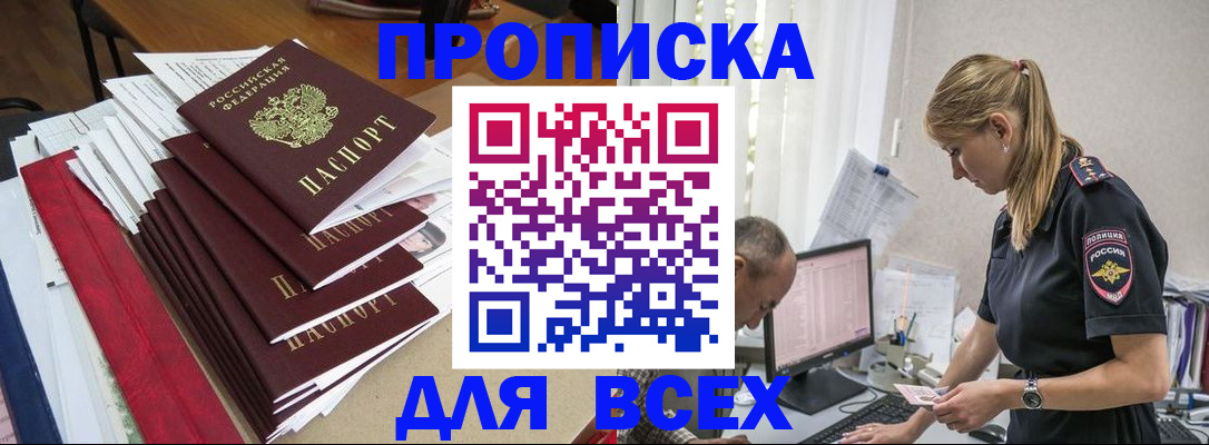 прописка поиск в Струнино